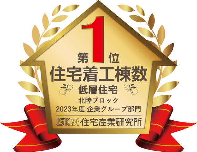 着工棟数北陸Ｎｏ．１
