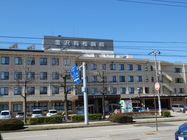 【病院】金沢有松病院 距離：430m