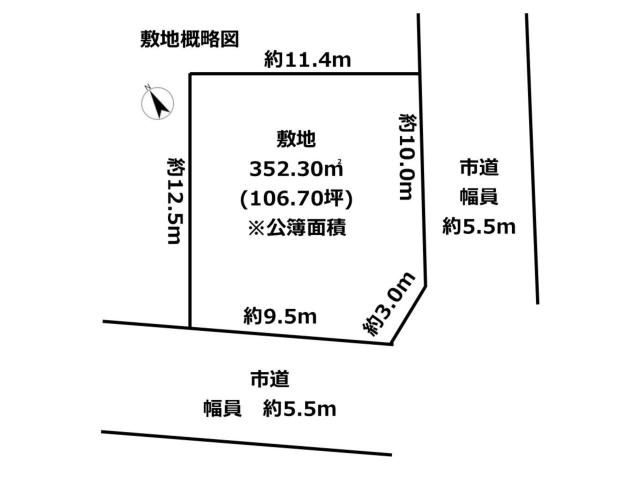 【地形図等】敷地概略図