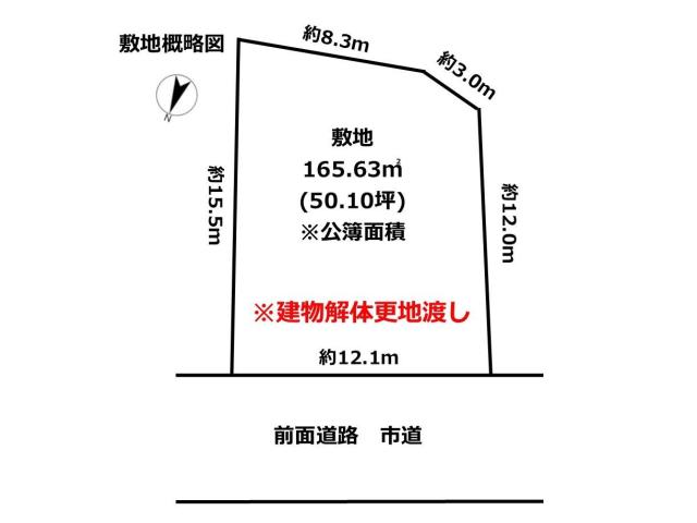 【地形図等】敷地概略図