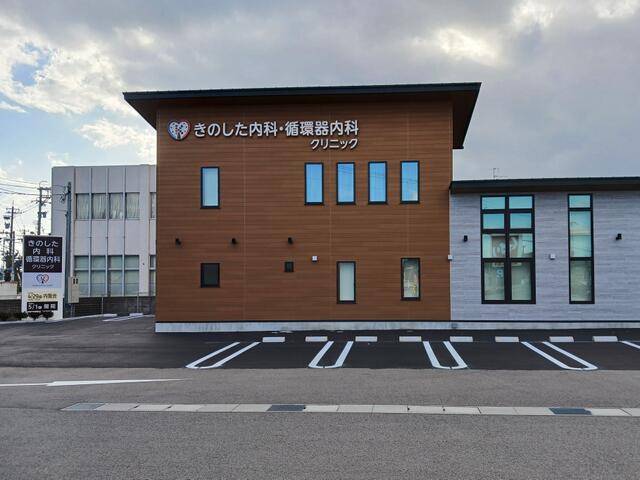 【病院】きのした内科・循環器内科クリニック 距離：450m