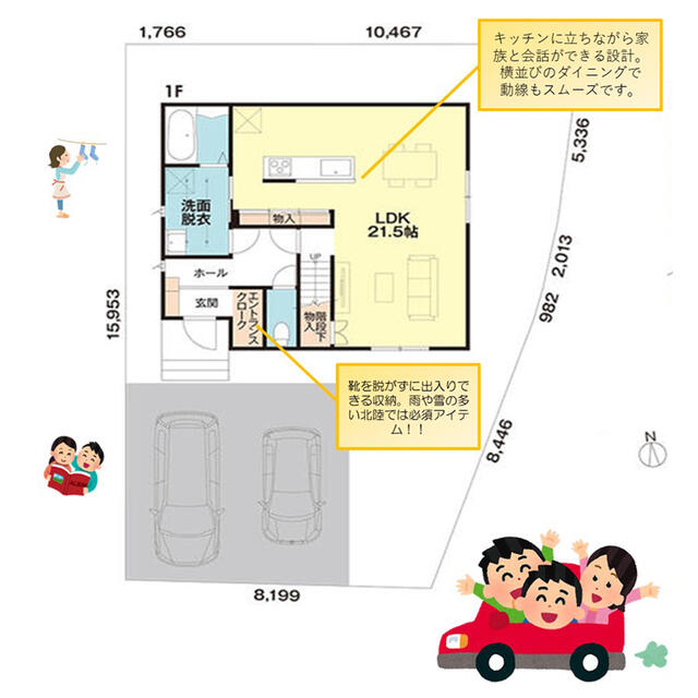 【その他】C棟【1階】広々としたLDK21.5帖!回遊動線で家事楽な水廻り♪生活動線が整った理想の間取りです。
