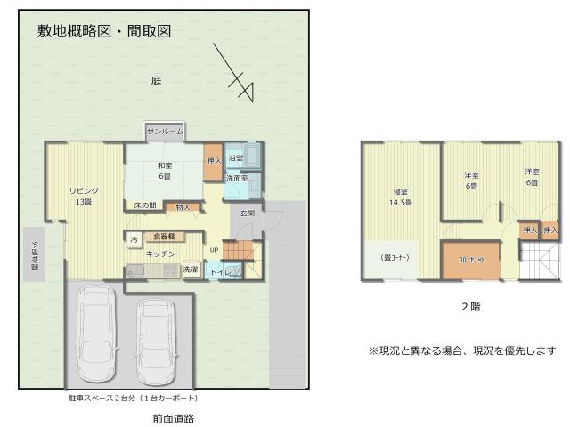 【間取図】配置図・間取図