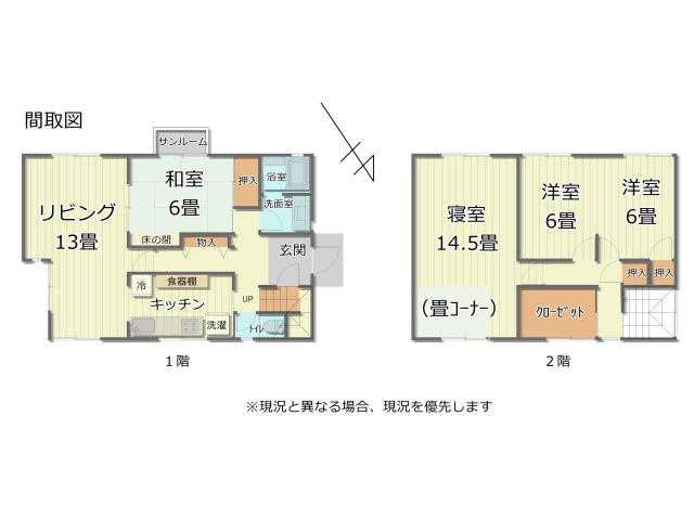 【その他】間取図
