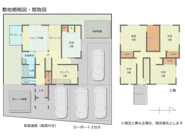 【間取図】