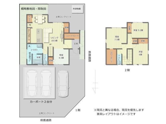【間取図】敷地図