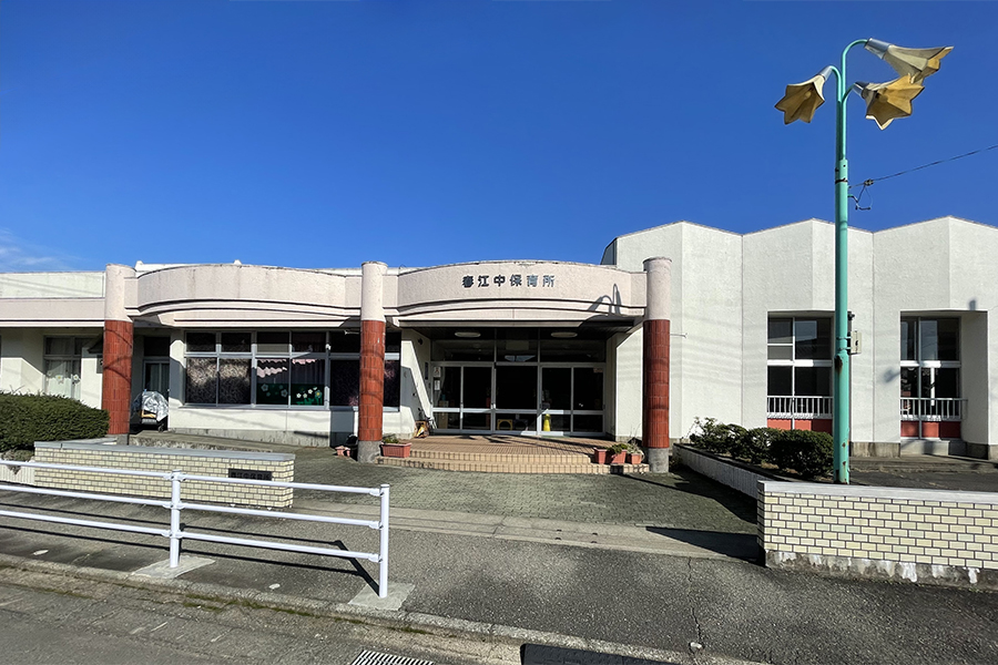春江東保育園 距離:550m