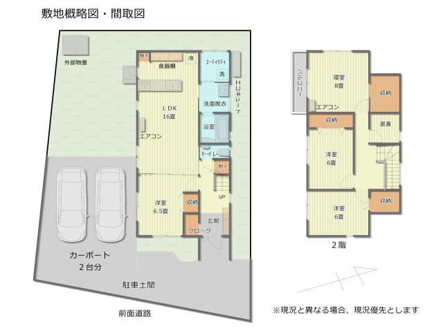 【間取図】敷地概略図・間取図