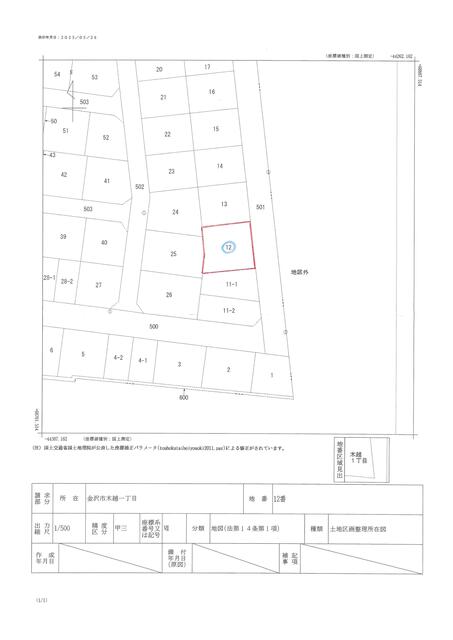 【地形図等】