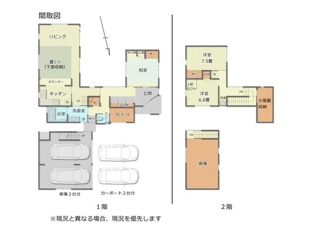 【間取図】