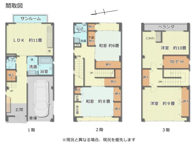 【間取図】間取図