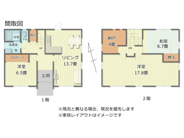【間取図】間取図