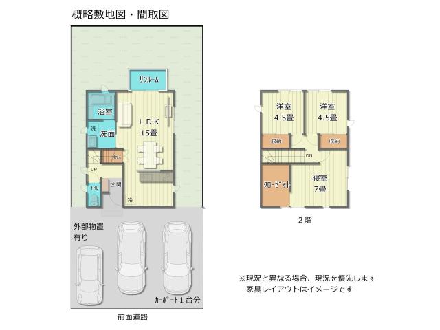 【その他】配置図