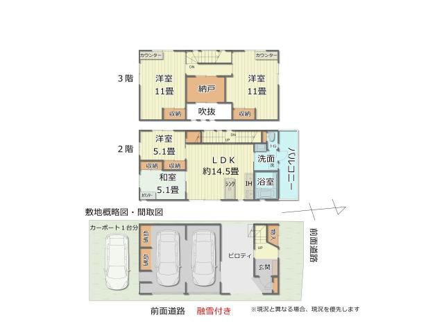 【間取図】配置図・間取図